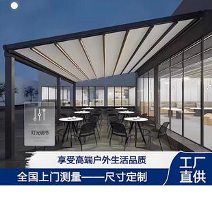 PVC电动折叠天幕户外伸缩雨棚遮阳棚阳光房室外遮阳铝合金天幕帘