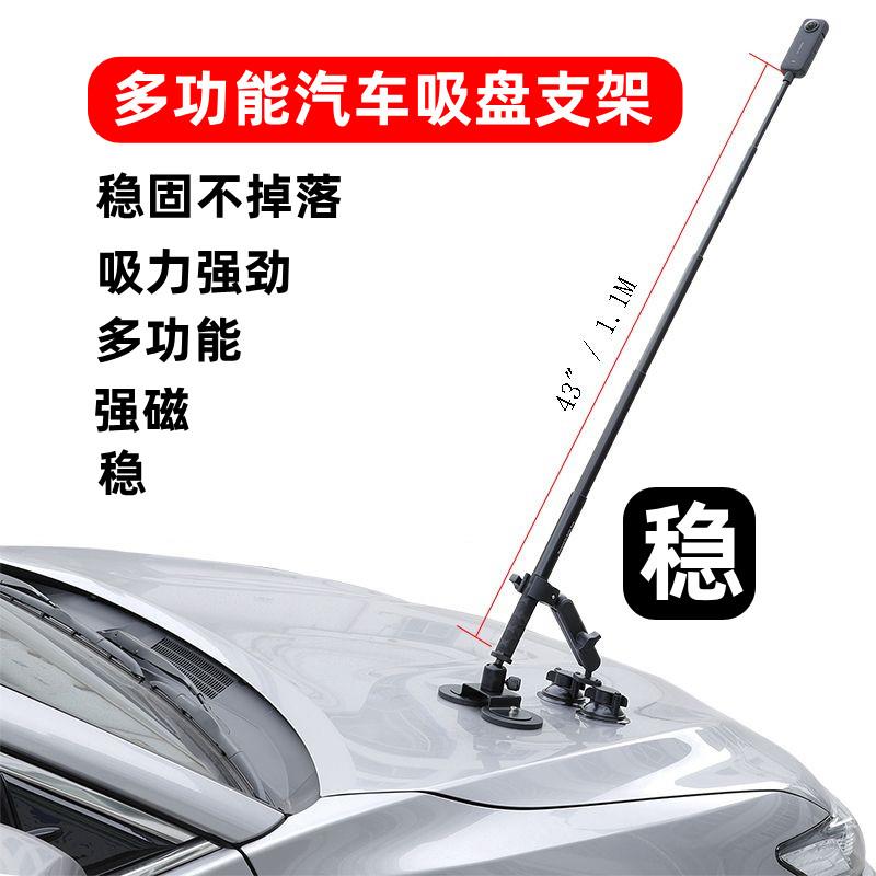 MaxGo车载吸盘适配Insta360 X5 X4 X3汽车吸盘支架GoPro13 12 Act