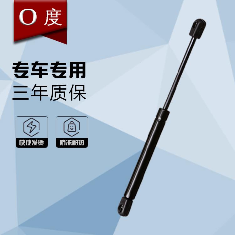 雪铁龙DS5LS DS6前盖支撑杆 发动机盖液压支架 车头引擎盖顶杆