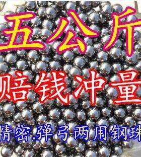 弹弓玻璃珠钢珠球7mm7.5毫8mm弹10mm珠子精密铁蛋弹弓子铁9mm钢米