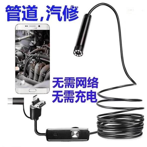 手机内视镜摄像头高清防水汽车维修360度旋转内视镜下水道疏通