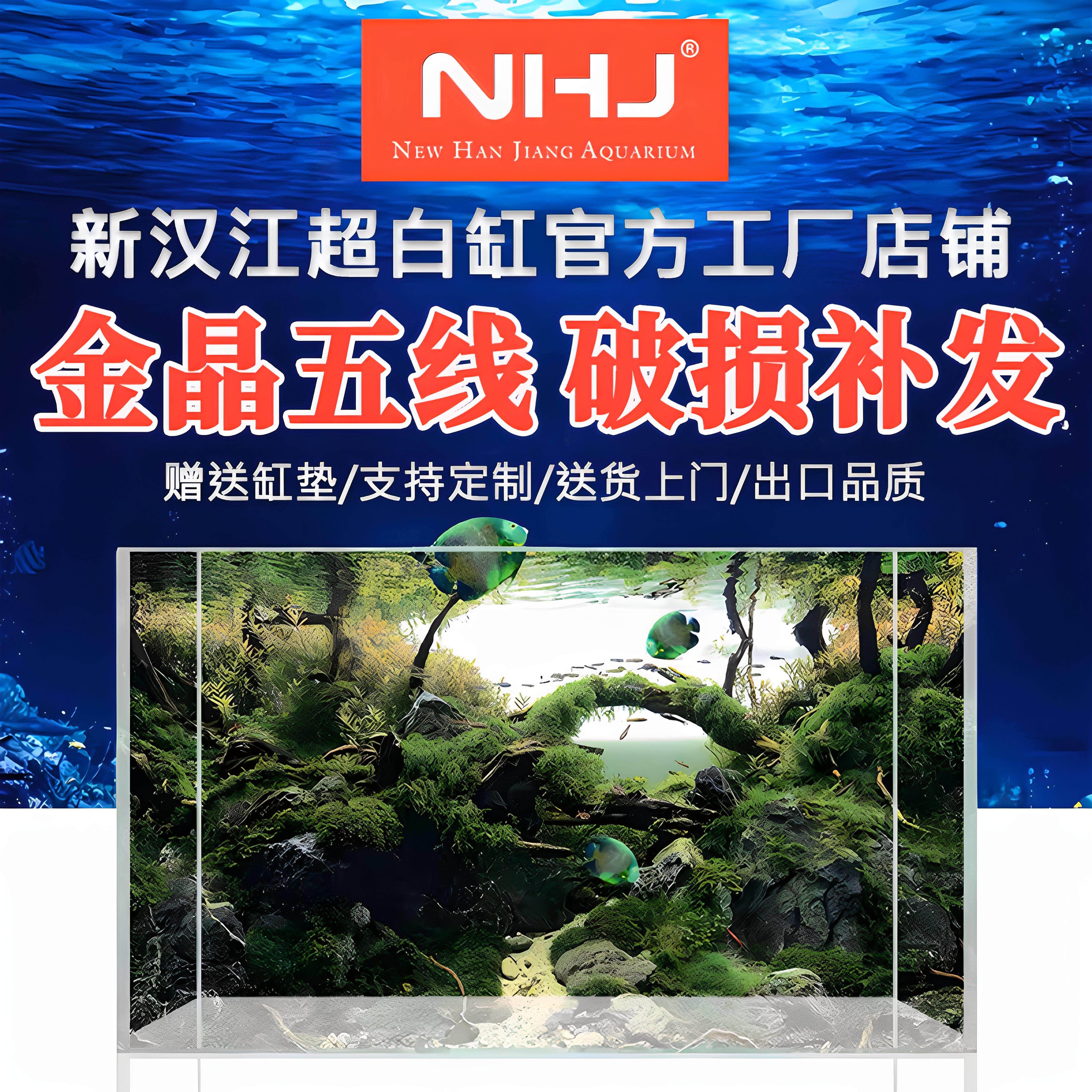 NHJ新汉江金晶玻璃超白鱼缸定做超白缸小中大型鱼缸生态缸溪流缸,宠物/宠物食品及用品,淘宝优惠券,粉丝福利购,淘宝优惠卷