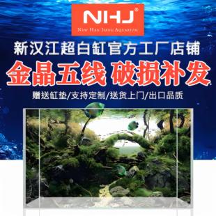 NHJ新汉江金晶玻璃超白鱼缸定做超白缸小中大型鱼缸生态缸溪流缸