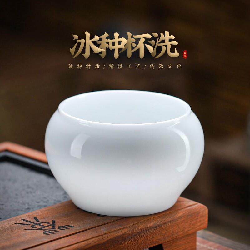 冰种小号杯洗建水茶洗缸轻奢高端陶瓷水盂茶海家用茶桌废水缸茶缸