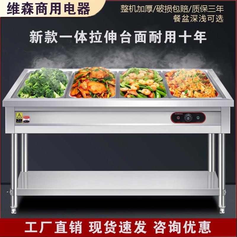 快餐保温台商用台式电加热汤池售打菜饭食堂设备不锈钢快餐车小型