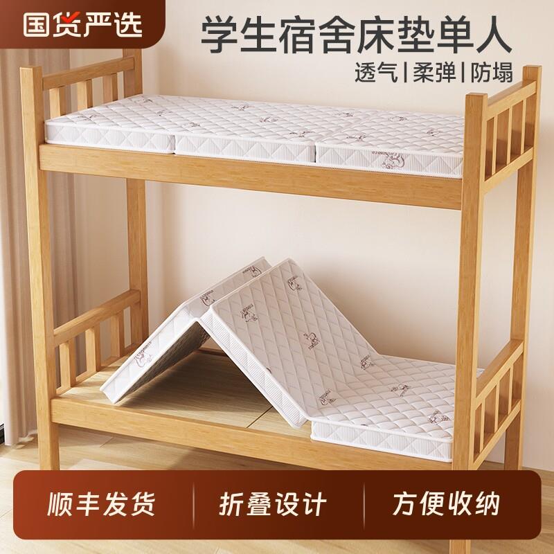 学生宿舍单人床垫硬椰棕租房专用可折叠90*190地铺单人乳胶