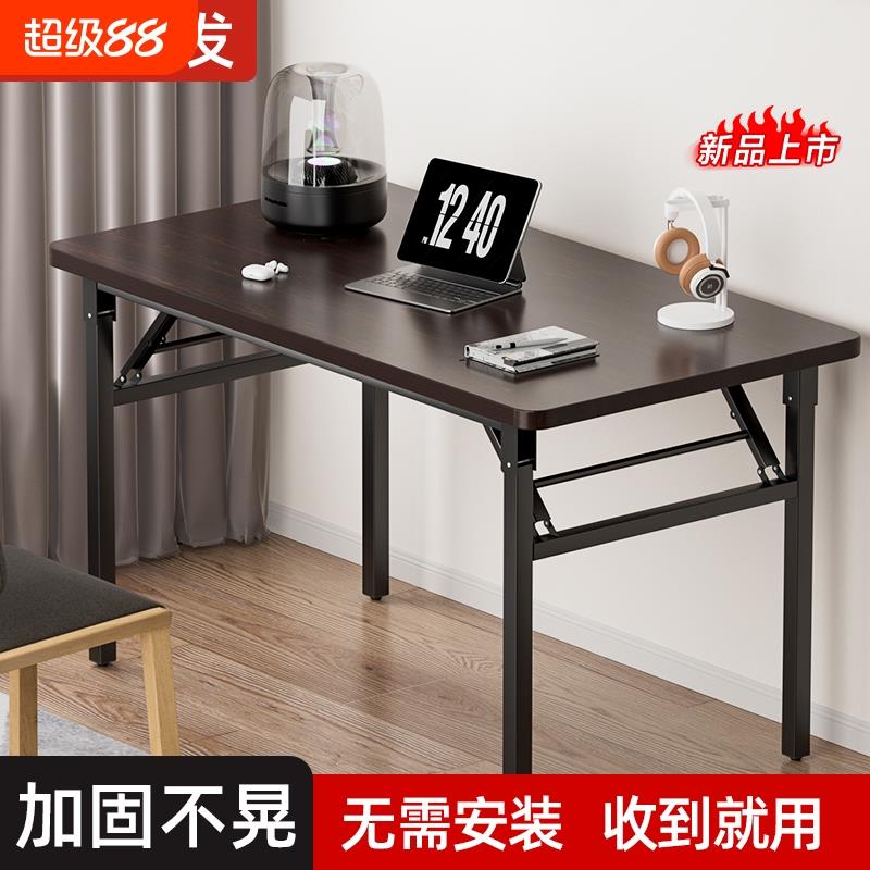 折叠电脑桌家用台式桌子小户型长方形餐桌长条桌简易学习可折叠