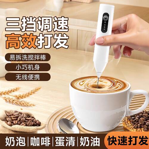 咖啡打泡器咖啡电动打泡器家用手持奶泡机器充电式充奶盖咖啡搅拌