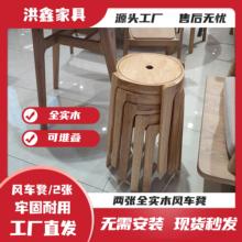 纯实木可叠放风车凳橡胶木现代简约圆凳客厅家用凳子创意矮凳餐椅