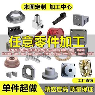 CNC定制数控车床不锈钢铁板铝合金紫铜黄铜精密机械激光零件加工