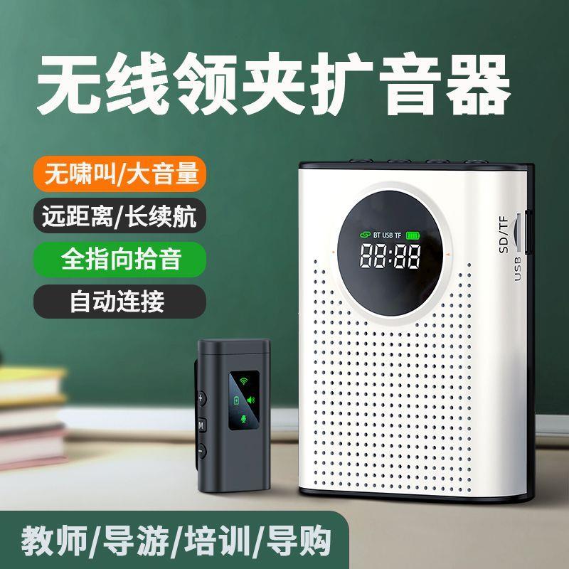 新扩音器小蜜蜂无线领夹麦克风老师导游专用话筒讲课培训开会活动