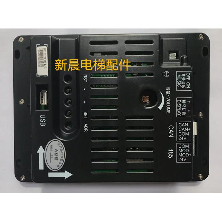 浙江梅轮电梯轿厢液晶屏 显示屏 索德系统 SFTC-CCB-TS8-TPJ-SW