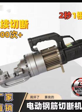 电动液压钢筋剪小型手提可携式钢筋剪断钳RC-16/20/22切断机