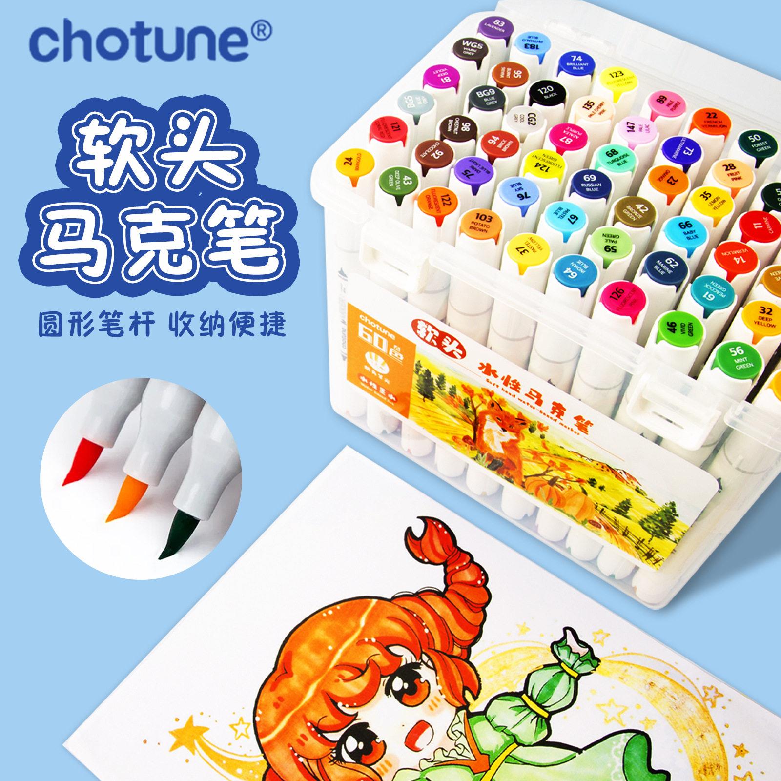 软头马克笔美术生专用无毒无味水性款墨水不透色水彩笔双头绘画笔