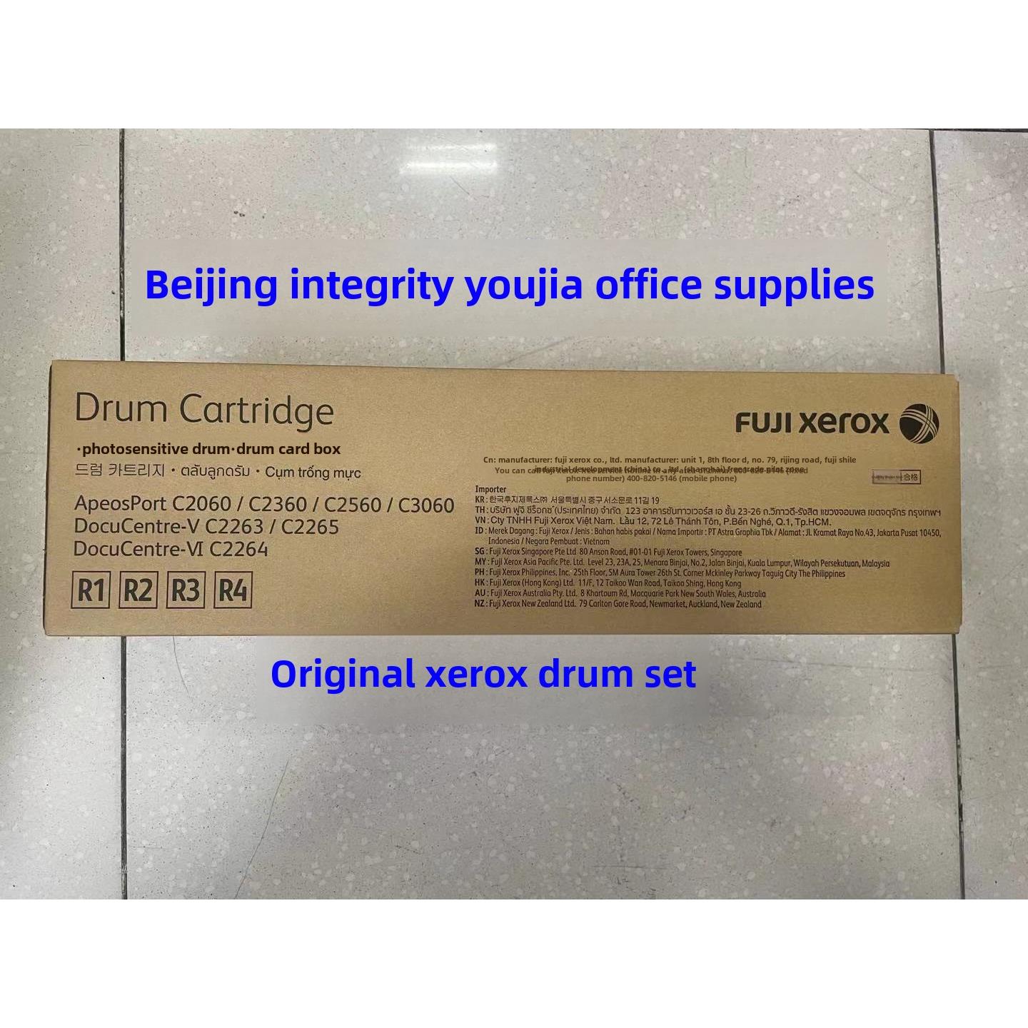 原装 富士施乐 V C2263 C2265 C2060 C3060 C2560 感光鼓套鼓硒鼓