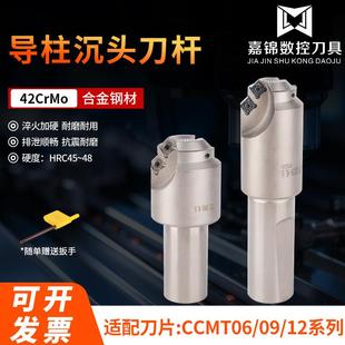 加工中心沉孔铣刀杆模胚CNC沉孔钻 双倒角模架非标导柱导套沉头刀