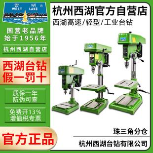 钻床工业级380v zhx13高速台式 220v z516 钻床杭州 z512b 西湖台式