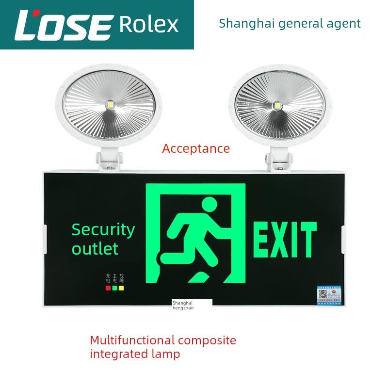 劳士双用多功能覆合灯具消防应急灯安全出口消防疏散指示牌带照明