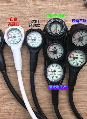 潜水压力表意大利氧气瓶二联表气压表深度指北针编织管进口三联表