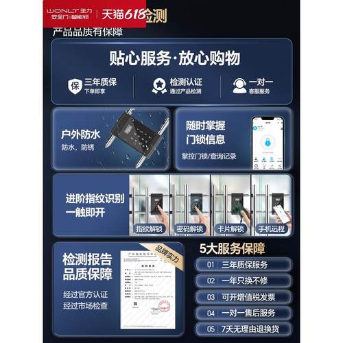 WL王力密码u型锁玻璃门指纹锁双门不锈钢有框门锁商铺防盗智能电