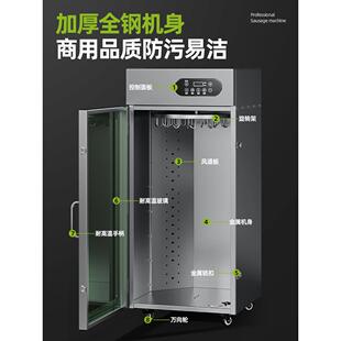 安优贝儿旋转香肠腊肠烤肠腊肉鸡鸭鱼牛肉烘干机食品家商用风干箱