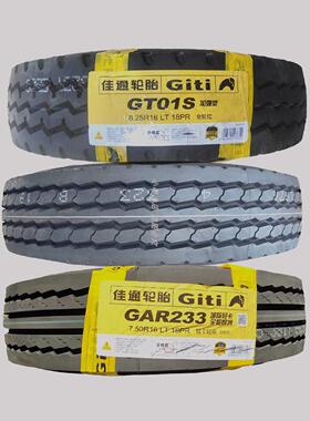 佳通轮胎 650R16 825R16 750R16 700R16全钢丝轮胎客车货车真空胎