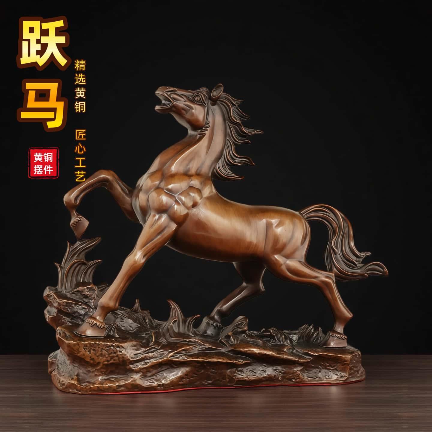 铜制马摆件纯黄铜跃马生肖马吉祥物家居客厅办公室马到成功装饰品