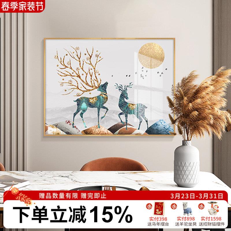 餐厅装饰画简约现代高档饭厅轻奢风格餐桌挂画温馨墙面厨房壁画鹿