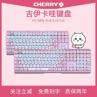 樱桃CHERRY吉伊卡哇PIXIU75貔貅机械键盘女生可爱粉色静音花瓣轴