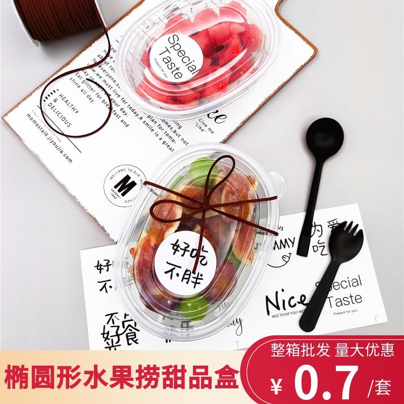 网红一次性打包盒 700ml芋圆水果捞盒子烧仙草甜品外卖饱饱碗商用