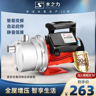 变频增压泵家用自来水加压泵全自动静音220V水井抽水泵喷射自吸泵