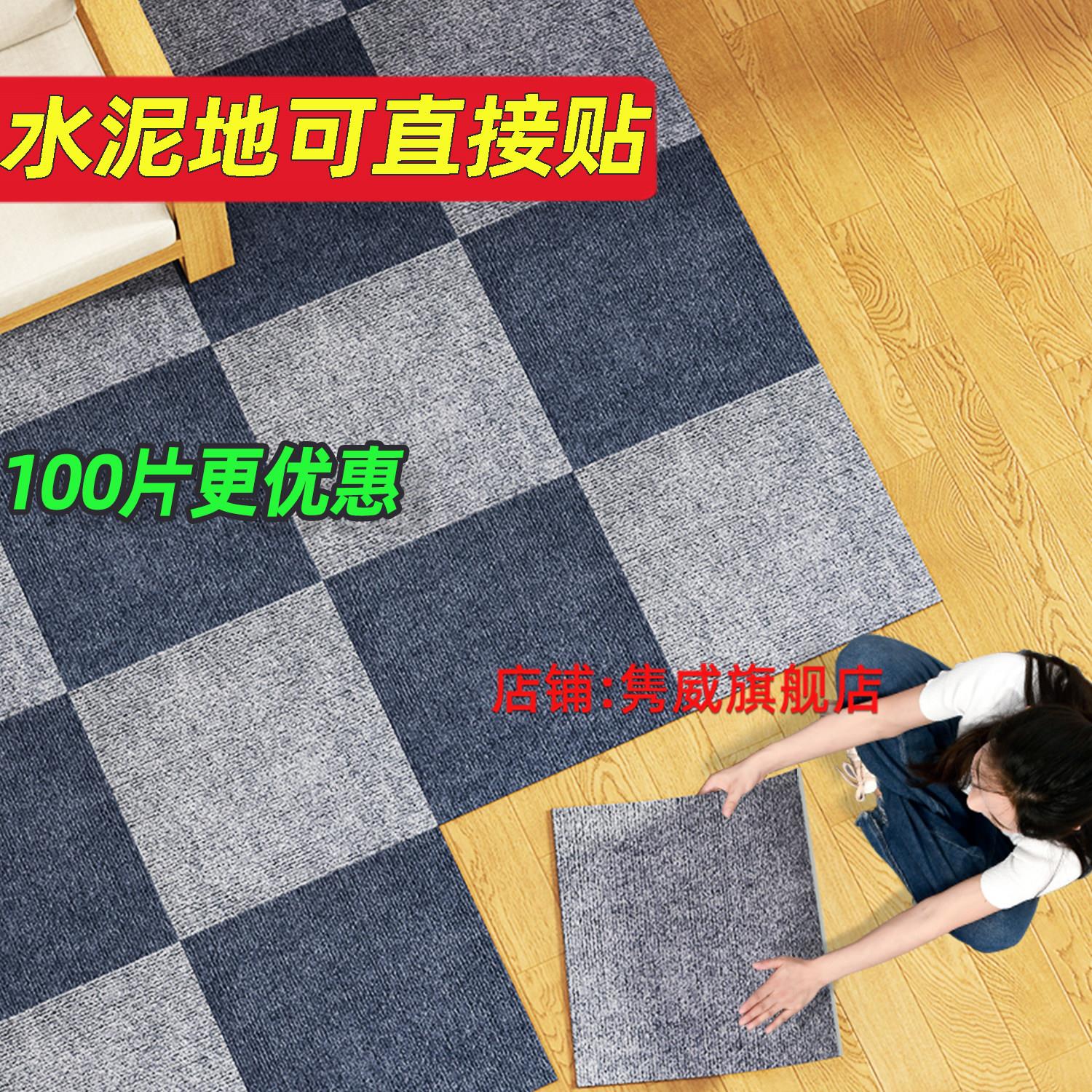自带强力胶拼接地毯水泥地直铺客厅卧室办公室自粘地垫宠物防滑垫