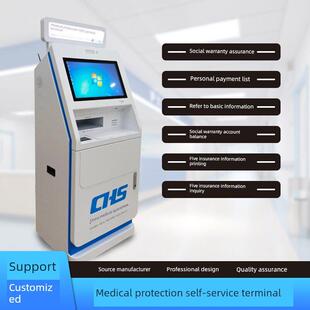 医保自助服务终端机医保业务查询五险信息打印一体机医保支付报销