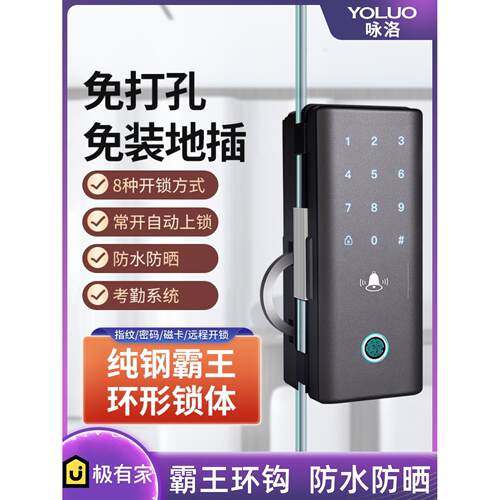 玻璃门锁指纹锁办公室密码锁免开孔双门单门无框有框门电子智能锁