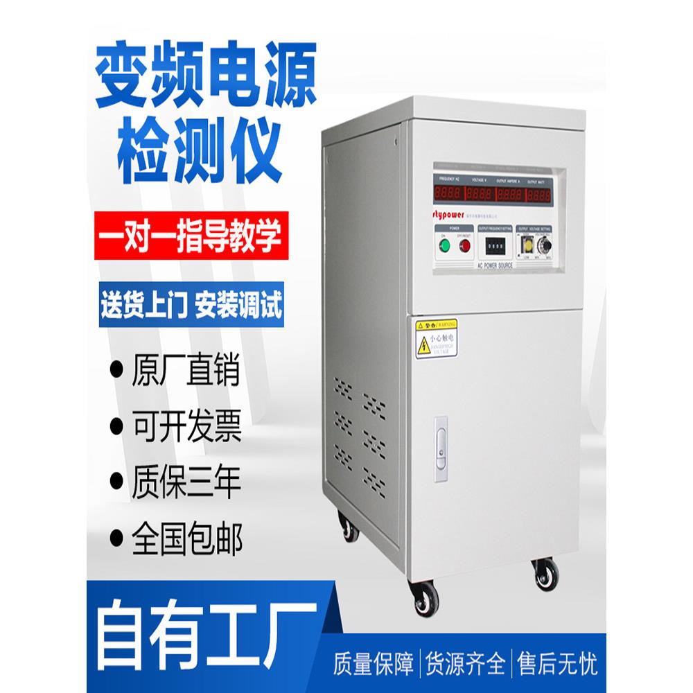 单相三相变频电源10KVA可编程变频大功率可调频5KW交流稳压器新品