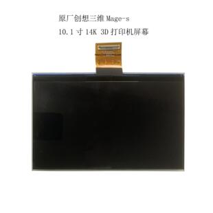 原厂Creality创想三维Mage-s10.1寸14K 3D打印机屏幕带玻璃钢化膜