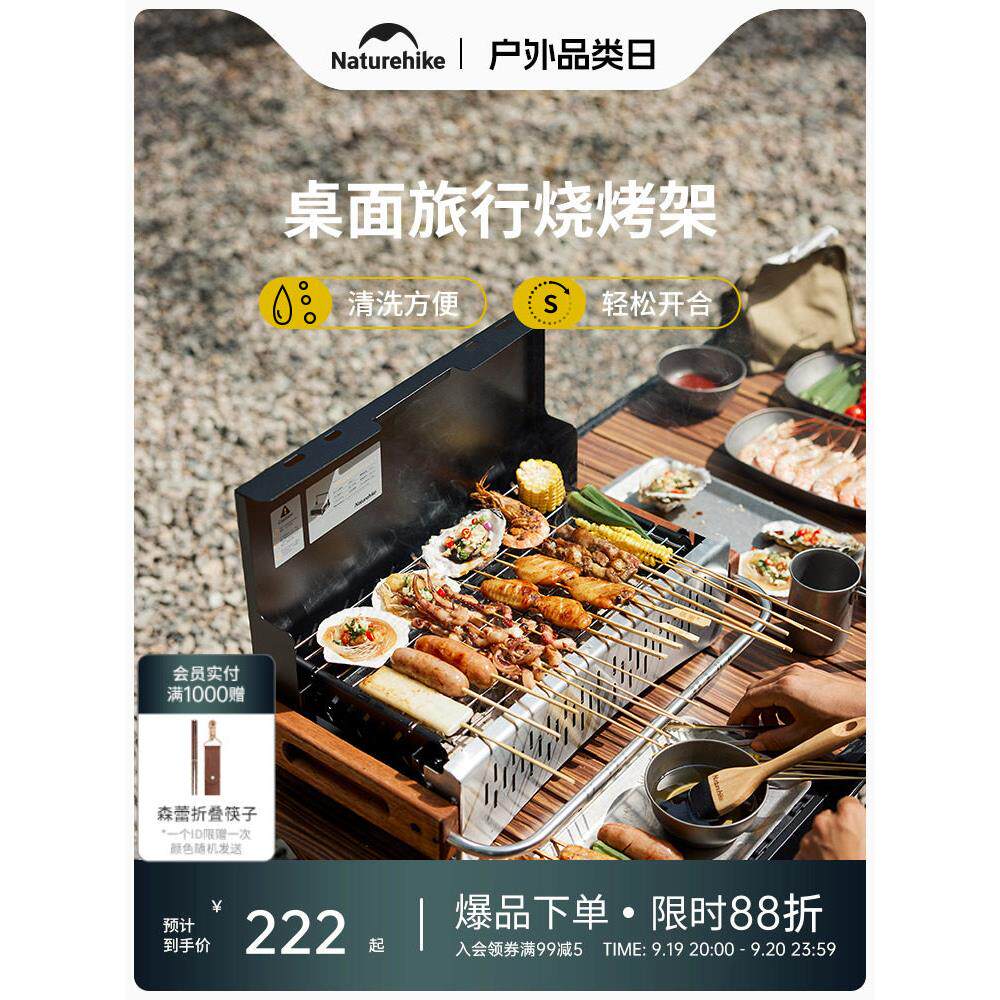 挪客墨烟桌面烧烤架子露营烧烤炉户外家用折叠便携木炭烤串烤肉炉