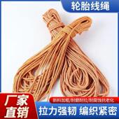 货车补绳网绳子轮胎线 线绳子尼龙绳晾衣绳耐磨抗老化绳子大棚压