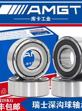 AMGT进口加厚深沟球轴承63307 63308 63309 63310 63311 2RS 2RZ