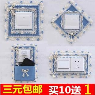 饰罩插座面板遮丑 开关插座罩加大遮丑缝隙边框贴保护套蕾丝布艺装