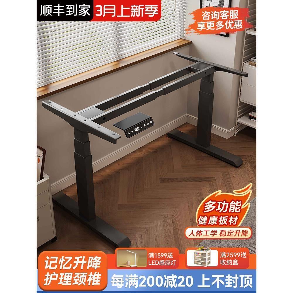 智能电动升降桌腿双横梁双电机办公桌电脑桌支架学习书桌升降桌架