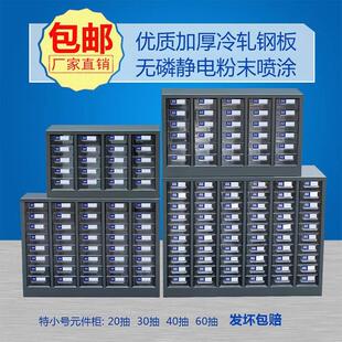 机维修配件柜抽屉式 新品 螺丝零件盒五金工具箱铁皮柜效率工具整理