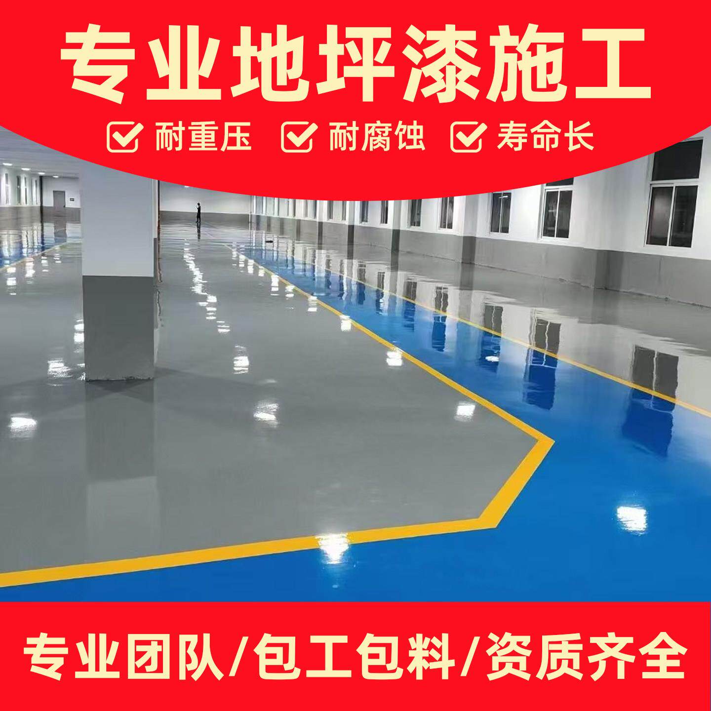 上海水泥自流平施工环氧树脂地坪漆上门硅pu篮球场地坪地下室车库