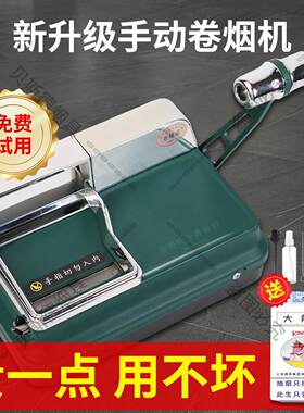 卷烟机新款烟管中细手动双导轨自动卷烟机液压式下压螳螂臂卷管机