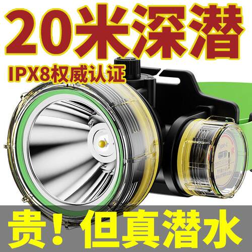 20米专业潜水头灯充电强光超亮远射头戴式防水超长续航水下专用
