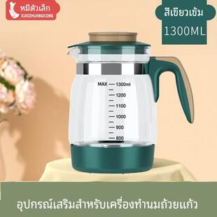 小壮熊恒温调奶器玻璃水壶配件底座配件安全堂奈洋洋YOYOBABY原装