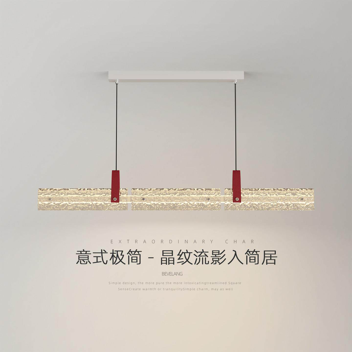 饭厅吊灯意式极简一字长条冰裂纹轻奢全光谱护眼皮革办公照明吊灯