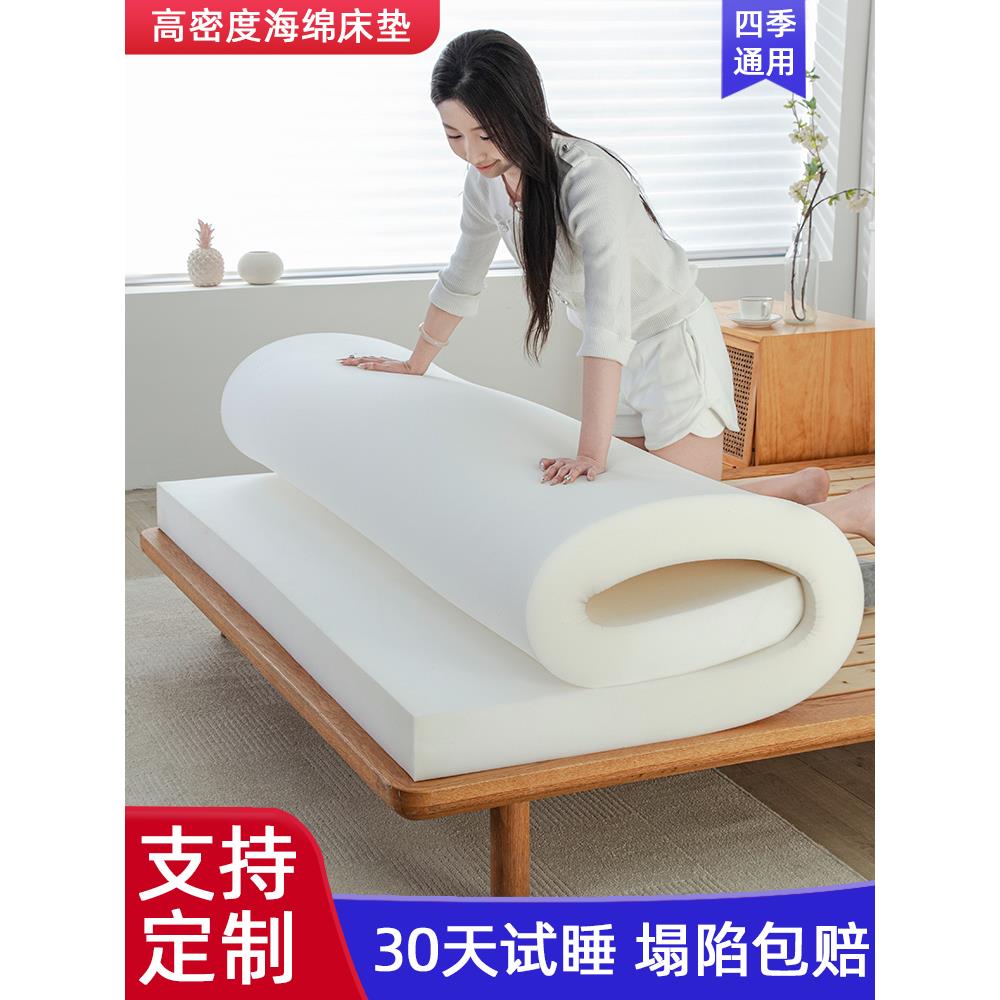 高密度海绵床垫加厚家用1.5米1.8米软硬垫学生宿舍海绵垫定制单人