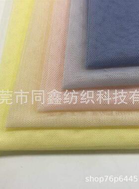 现货六角网布36A底布网纱面料薄纱蚊帐布涤纶布头纱软纱婚纱爆款