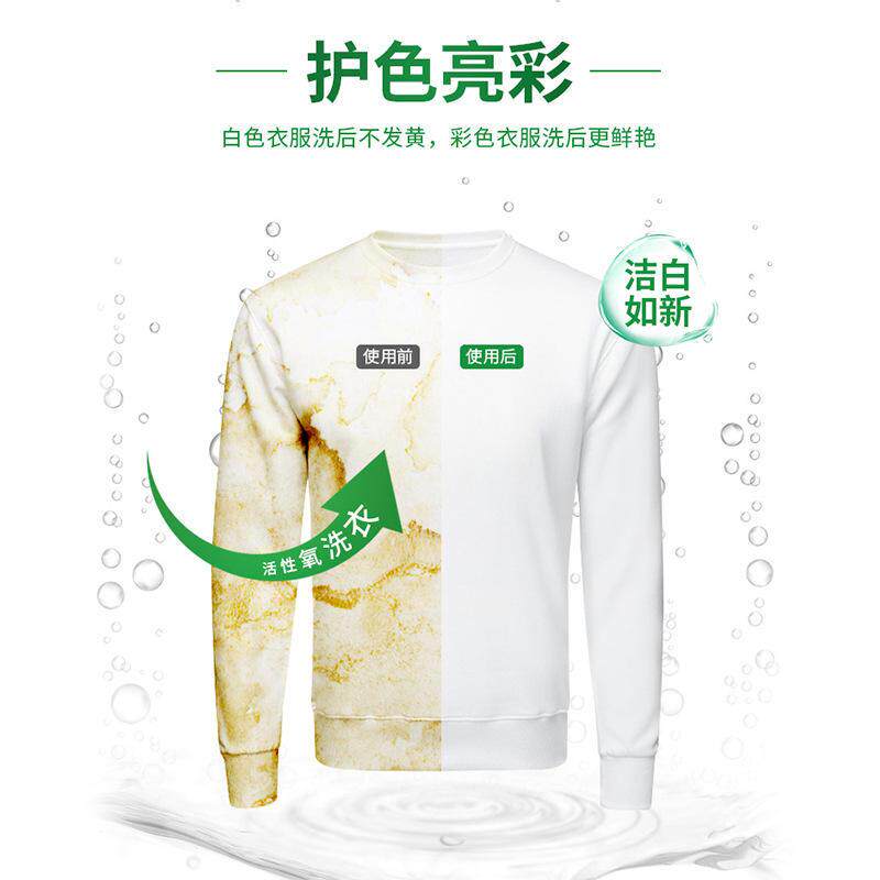 氧净多功能洗涤氧颗粒1000g厨房油烟机清洗剂抑菌祛味洗衣氧爆款